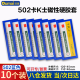 欧唛(oumai)卡K士磁性硬胶套展示贴磁吸库存卡套磁力贴货架物料卡仓库标识牌 502蓝色10个