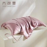 太湖雪 纯色真丝枕巾 100%桑蚕丝绸面料 单面丝绸单个装 藕荷粉 48*74cm