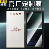 兴麟【陶瓷膜|指纹秒解锁】索尼 sony xperia 1v 钢化膜 手机膜全屏覆盖抗指纹防爆防摔 全屏旗舰膜【强抗指纹，全屏覆盖】2片 适用于xperia 1v