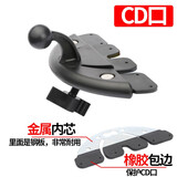 【适用于小米无线充改装】车载手机支架底座配件CD口卡扣式17mm万向头通用型 CD口