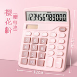 学得乐 计算器学生会计专用可爱办公用大号女时尚创意考试专用大学科学函数计算器学生用带语音计算机器网红 【樱花粉】双电源/无语音-附电池