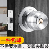 神域球形锁家用通用款锁具室内球型门锁卧室门锁卫生间老式房门圆形锁 【通用款】配两个锁舌（带钥匙）