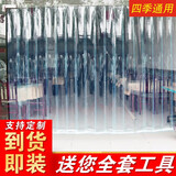 八千城定制门帘秋冬防风保暖夏季空调隔热防蚊透明软胶PVC塑料挂帘挡风 浅蓝高透1.5毫米厚（定制）