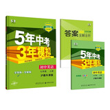 曲一线 初中英语 七年级上册 沪教牛津版 2023版初中同步 5年中考3年模拟五三