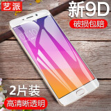 艺派 适用oppor9s钢化膜全屏r9 plus抗蓝光防爆R9t/m高清防指纹R9sk手机保护贴膜 OPPO R9全屏【高清版】2片装