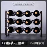 康之润（KANGZHIRUN）红酒架摆件葡萄酒架欧式红酒架创意酒柜装饰品可叠加酒架多瓶款 4瓶款三层