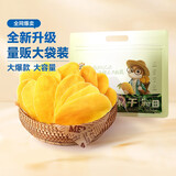 三只松鼠芒果干水果干办公室零食果干果脯蜜饯休闲食品特产酸甜解馋小吃 【量贩装】芒果干500g