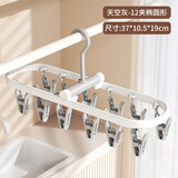 洁百纳晒袜子神器多夹子凉袜子晾晒架家用多功能挂内衣夹圆盘折叠晾衣架 可折叠椭圆12夹袜架-静谧灰