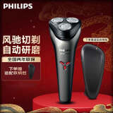 飞利浦（PHILIPS）剃须刀电动刮胡刀S1213 S5000旗舰款全身水洗 1小时快充  520情人节礼物生日送男友送老公 升级款S1213+适配收纳包
