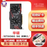 华硕技嘉影驰七彩虹索泰GTX1060 3G 5G 6G电竞游戏永劫无间台式电脑独立 二手显卡95新 华硕1060 5G 冰骑士
