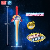 灵动创想（LDCX）奥特曼大号玩具怪兽儿童变形声光奥特英雄软胶可动玩偶生日礼物 德凯双重剑（发声发光）长约57cm
