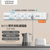 奥多朗轨道插座可移动磁吸明装滑轨扩展式面板86型插排电力厨房家用 【一键断电】白60cm+五孔4个
