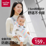 爱蓓优腰凳婴儿轻便四季多功能前后两用交叉背带婴幼儿外出简易抱娃神器 彩虹白