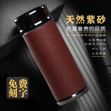 紫宜陶宜兴紫砂保温杯办公泡茶养生水杯送父母老师长辈高档实用茶杯 磨砂枪红直杯