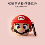 例米 适用于漫步者LolliPods萝莉无线蓝牙耳机保护套lolli2022版防摔壳卡通可爱冇心版 漫步者TWS1/W3/冇心TO-U/W3【马里奥】