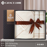 洁丽雅（Grace）公司年庆新疆纯棉浴巾毛巾三件套礼盒套装学校结婚庆送回礼品采购 7378米色【1浴巾2毛巾】 送礼盒+礼袋