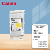 佳能（Canon）佳能PFI-8107原装墨盒适用佳能IPF671/771/681/686/781/786绘图仪 PFI-8107Y 黄色 130ML