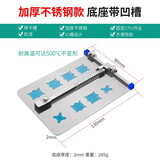HANDSKIT手机维修卡具PCB电路主板夹具焊接电路板固定台工具芯片定位平台 加厚不锈钢（带IC槽）维修卡具