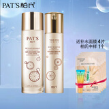 柏氏（PAT'S） 青春抗皱套装紧致提拉套盒补水保湿中老年人护肤品妈妈化妆品 抗皱2件套（精粹液+精华乳）