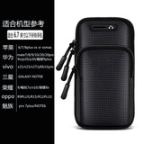 跑步手机臂包健身运动手机包夜跑马拉松装备手臂袋男女大容量里海狼 黑色（6.7英寸内） 双拉链