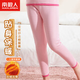 南极人儿童保暖裤女孩加绒加厚秋裤学生校服神器黄金暖绒打底裤 粉色150