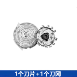 适用飞利浦剃须刀刀头HQ9刀片网老款刮胡刀配件刀支架HQ6070 HQ6076 PT920CC飞易 刀片+刀网各1个