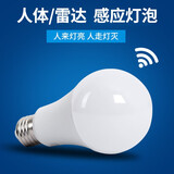 凡甄led灯泡声控球泡光控雷达感应灯E27人体红外感应智能楼道灯 5W雷达感应白光（灵敏型） E27螺口