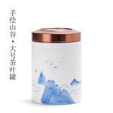 午间创意手绘陶瓷茶叶罐锡盖随身旅行茶叶盒便携密封茶仓藏红花香薰罐 茗悦 手绘山谷 大号茶叶罐