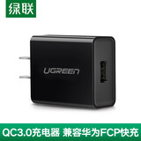 绿联适用华为充电头FCP高通QC3.0快充9V2A安卓手机充电插头小米6\/8一加三星荣耀10努比亚 QC3.0/华为FCP双兼容 直插款 黑色