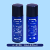 AHC水乳套装小样 专研B5玻尿酸体验装旅行装 水乳小样（水20ml+乳20ml）