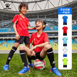 卡尔美（KELME）新款足球服套装青少年透气吸汗学生短袖比赛队服球衣空板可定制 红色 140CM