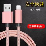 菲尔克适用 苹果数据线手机快充游戏吃鸡神器充电器线iPhone13/XS/8Plus/6S/XR 尼龙绳数据线【苹果接口-玫瑰金】1米