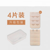 爱诺登（Ainuodeng）内衣加长排扣文胸延长扣胸罩加长扣四排三排扣环挂钩三扣加宽接带