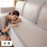 百熙尼凉席沙发垫夏季凉垫夏天款冰丝藤竹坐垫子皮防滑客厅套罩四季通用 新品-冰银 60*120CM