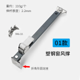 蒙莱奇塑钢平开窗定位风撑内外开窗户伸缩撑门窗限位器滑撑铝合金窗撑杆 01款【高脚】1支价