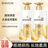 潘婷（PANTENE）护发素乳液修护润发精华氨基酸修护干枯分叉受损柔顺亮泽强韧秀发 乳液修护-护发素500g*2瓶