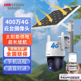海康威视监控无线摄像头4G物联网太阳能球机全彩夜视手机远程高清360度旋转室外防水语音对讲3Q140 400万4G太阳能（不含立杆） 含128G内存卡