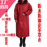 FGHGF防溅水防油围裙男女罩衣厨房长袖皮革仿皮皮革反穿罩衣加厚工作服 长款 罩衣 大红反穿衣