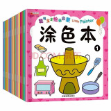 宝宝涂色画  2-6岁宝贝学画画幼儿童创意绘画册启蒙认物填色本简笔画大全早教画画书涂鸦本 【全20册】涂色本