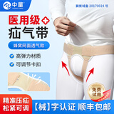 中量医用疝气带腹股沟中老年人男士固定疝托内裤小肠气疝术后腹腰带 两套 S码【髋围：76-90cm】