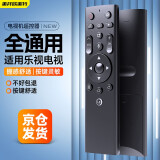 美祥适用Letv乐视超级电视遥控器3三代4代通用X55MF43 50 G65 X40  55 【全新升级】红外通用