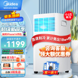 美的（Midea）移动空调小1匹单冷 家用厨房一体机免安装便捷立式空调 KY-15/N7Y-PHA