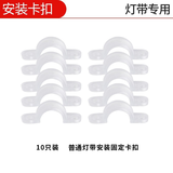 飞利浦（PHILIPS）灯带LED灯条220V家用客厅卧室吊顶线条灯软光带超亮无主灯照明 卡扣10只（固定灯带用）无螺丝
