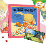 【点读版图书】小兔子弗洛拉系列：弗洛拉的小毯子 软皮平装绘本 性格养成宝宝安全感 海豚绘本花园 小鸡球球点读书 (支持小鸡球球豚小蒙 点读笔需另外购买) 生日礼物 心喜阅童书 六一儿童节礼物 新年礼物