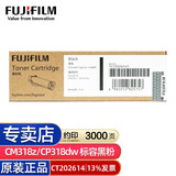富士CM318z（原富士施乐）施乐CP318DW 墨粉筒粉盒原装感光鼓硒鼓 黑色标容粉CT202614（3000页）