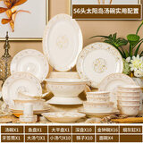 云鸿陶瓷家用新款碗碟套装 陶瓷碗盘子面碗吃饭碗4人组合餐具欧式中式简约 太阳岛 56头-汤古实用配置