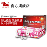 0223小绵羊电热毯单人自动转换档位多温区安全保护复合暖绒0.8米 粉红色