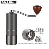 CAFE RHYME臻航 R06 Pro 全金属手摇磨豆机 手动咖啡豆研磨机 手磨咖啡机器 灰色（五角单品磨芯）