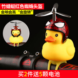 迪路仕（DEROACE）小黄鸭头盔破风警示灯自行车骑行喇叭儿童平衡滑板车灯戴摩托车 升级竹蜻蜓红色蜘蛛头盔