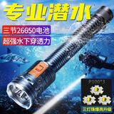 微笑鲨 专业级潜水手电筒强光充电超亮防水深潜夜潜水下专用照明探照灯 3颗P100灯芯【防丢手绳】6电3充